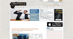Desktop Screenshot of lawyersvoice.gr
